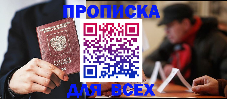 временная регистрация 2025 в Аткарске